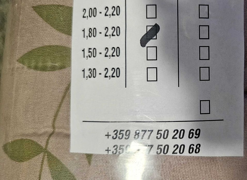 Олекотена завивка