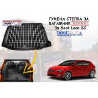 Гумена стелка за багажник Rezaw Plast за SEAT LEON SC (2013+) хечбек