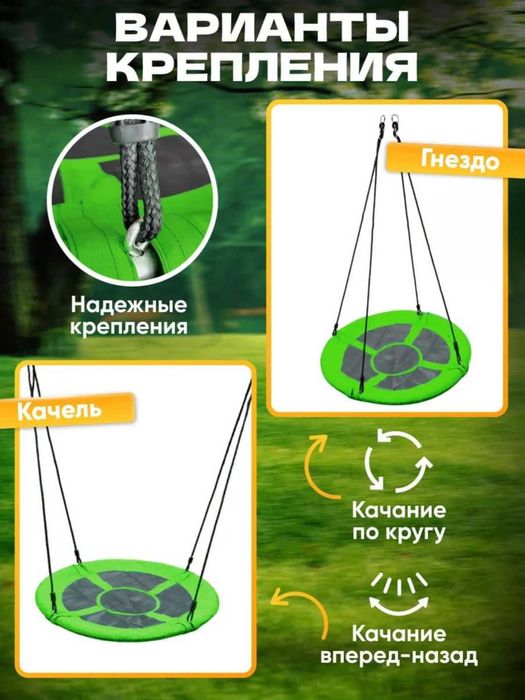 Качеля-гнездо, подвесная, для детей и взрослых уличная, диаметр 100 см