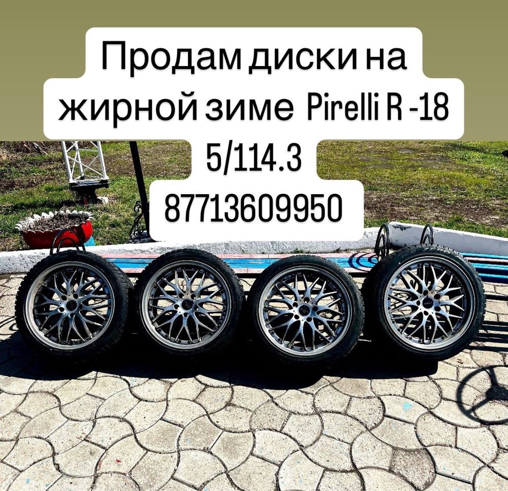 Диски  с резиной