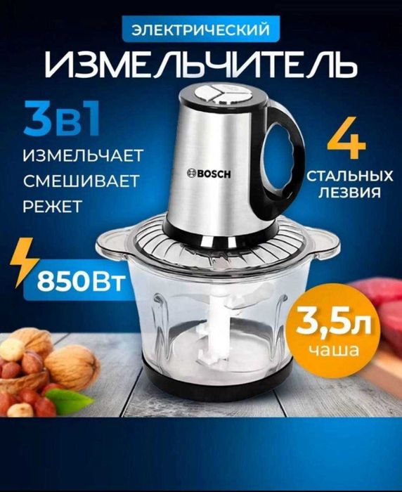 Чоппер 3в1. Китай