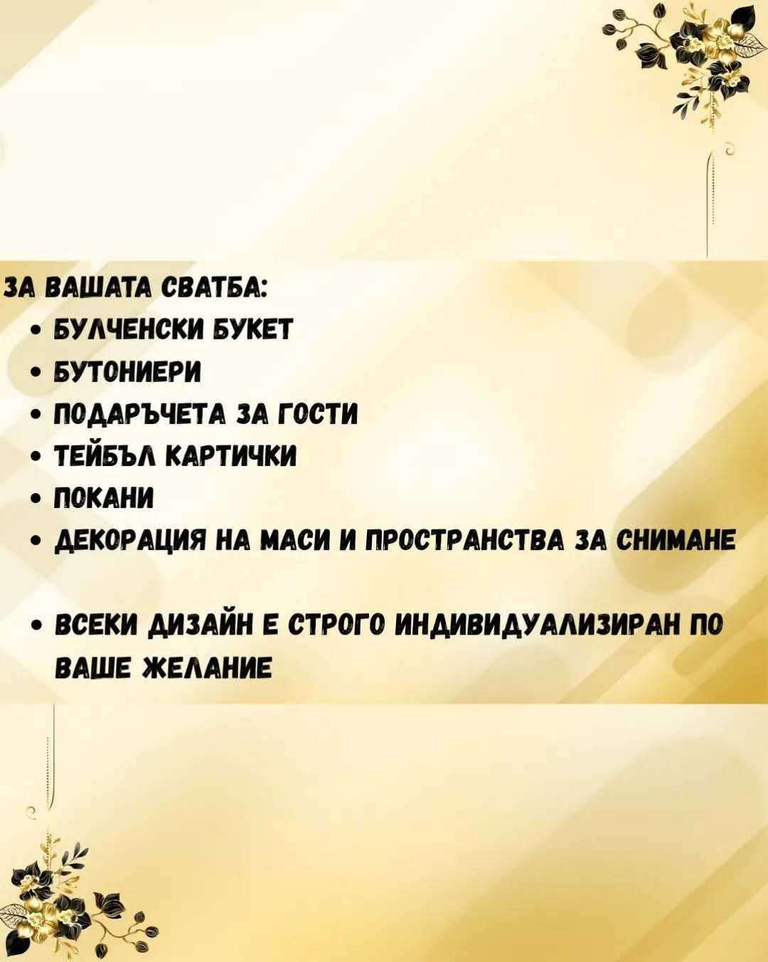 Украси и подаръци за повод
