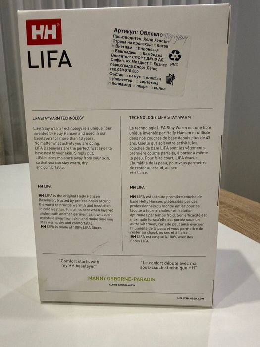 Мъжко термо бельо