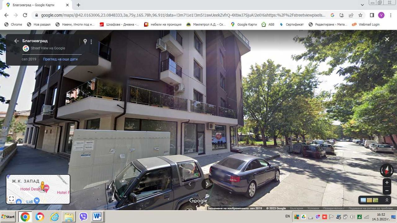 Продава се Магазин в Благоевград, Широк център - 43 кв.м за 1233 €/кв.м - Снимка #3