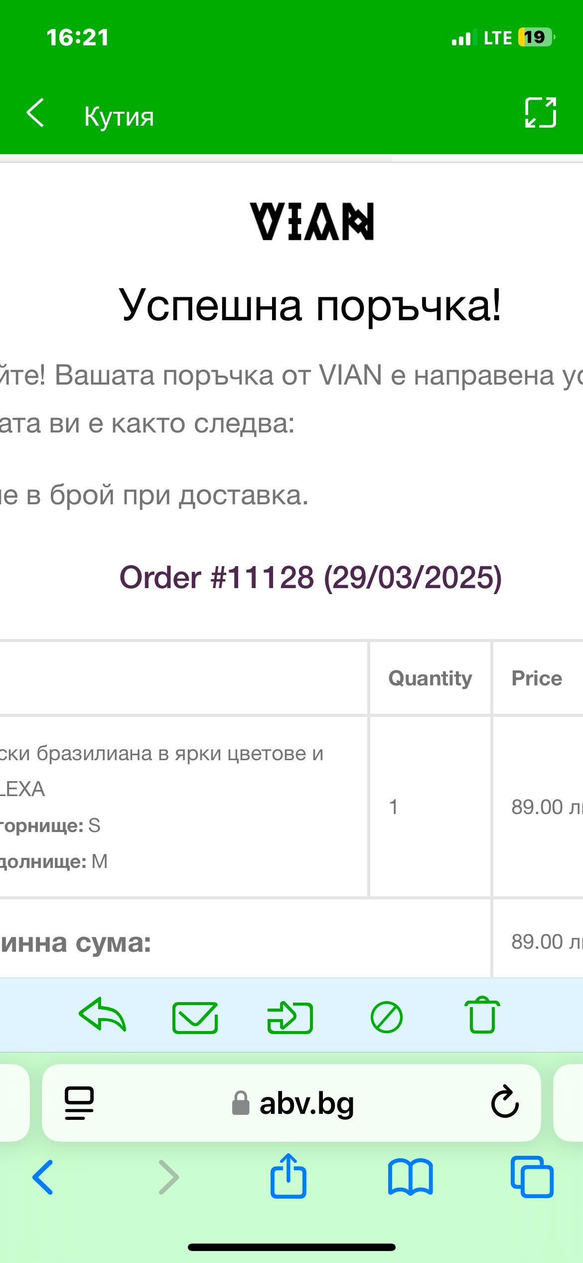 Чисто нов бански VIAN
