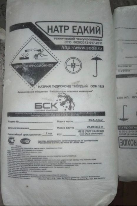 Каустическая сода