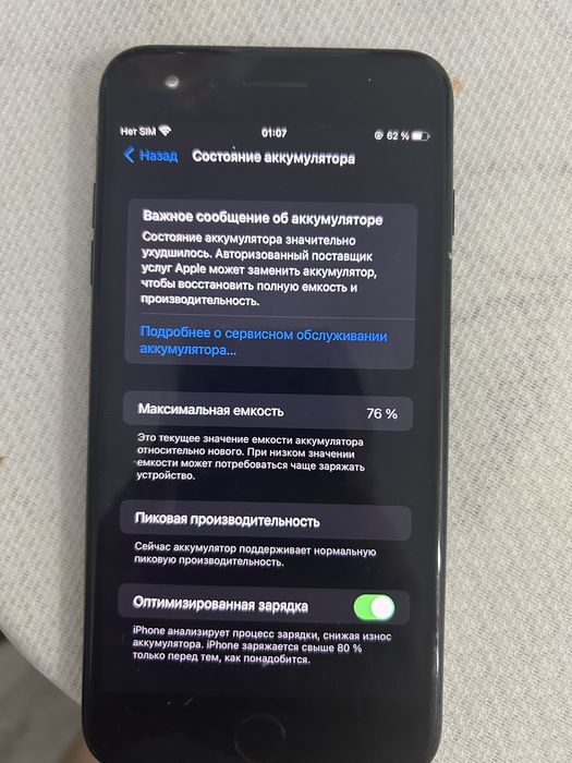 Продам телефон 11 и 7+