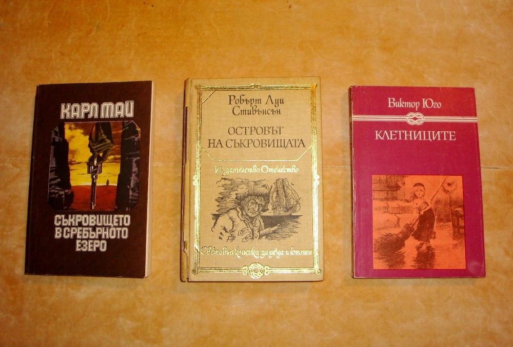 Книги от различен жанр