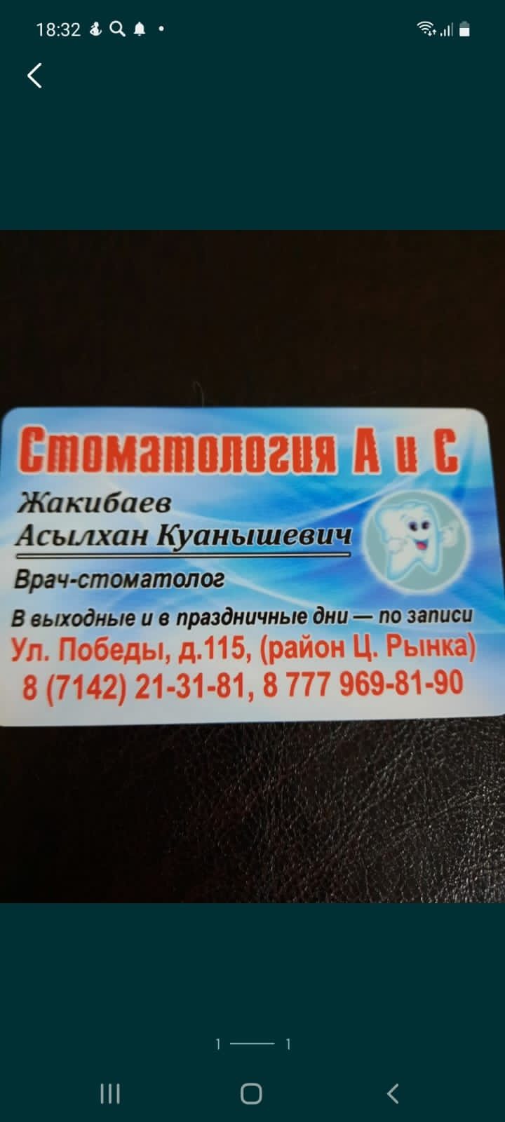 Протезирование. Коронка. Починка протезов.