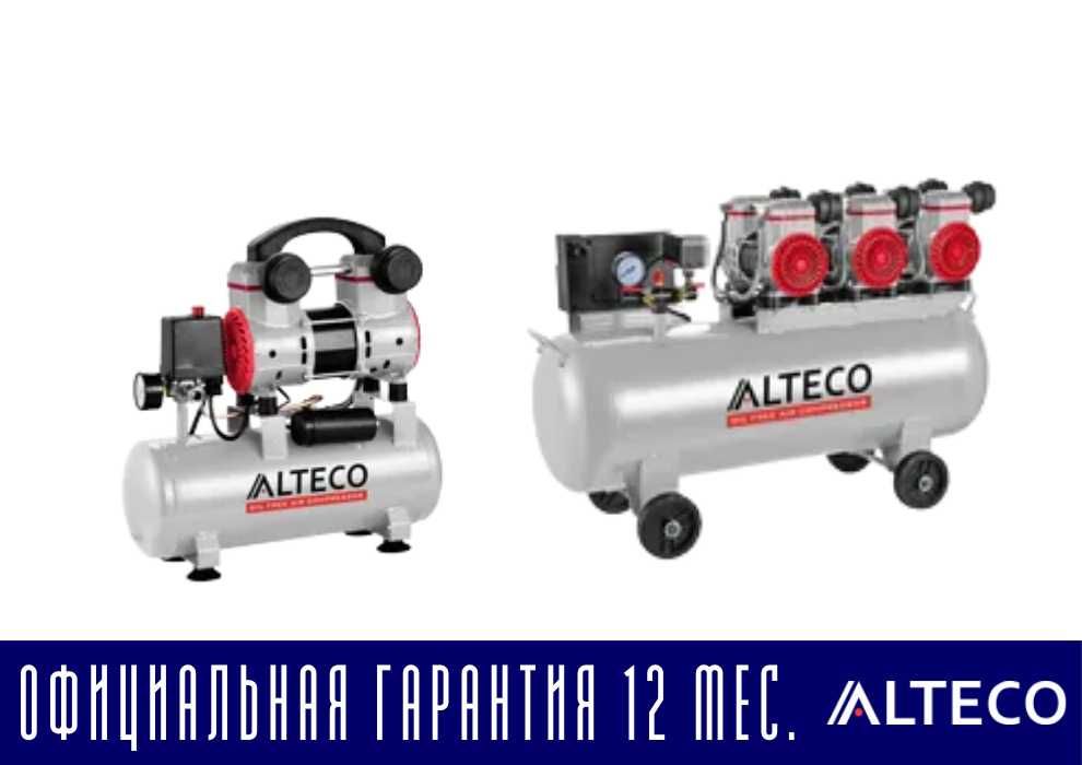 Безмаслянный компрессор ALTECO все виды