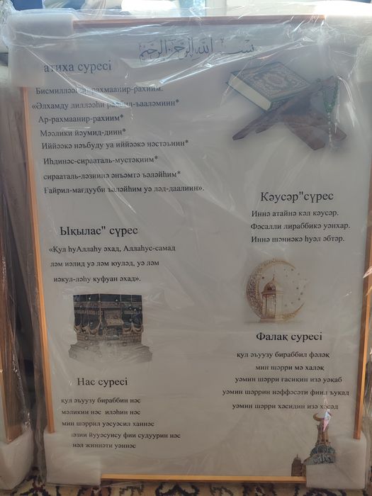 Кристалл картина