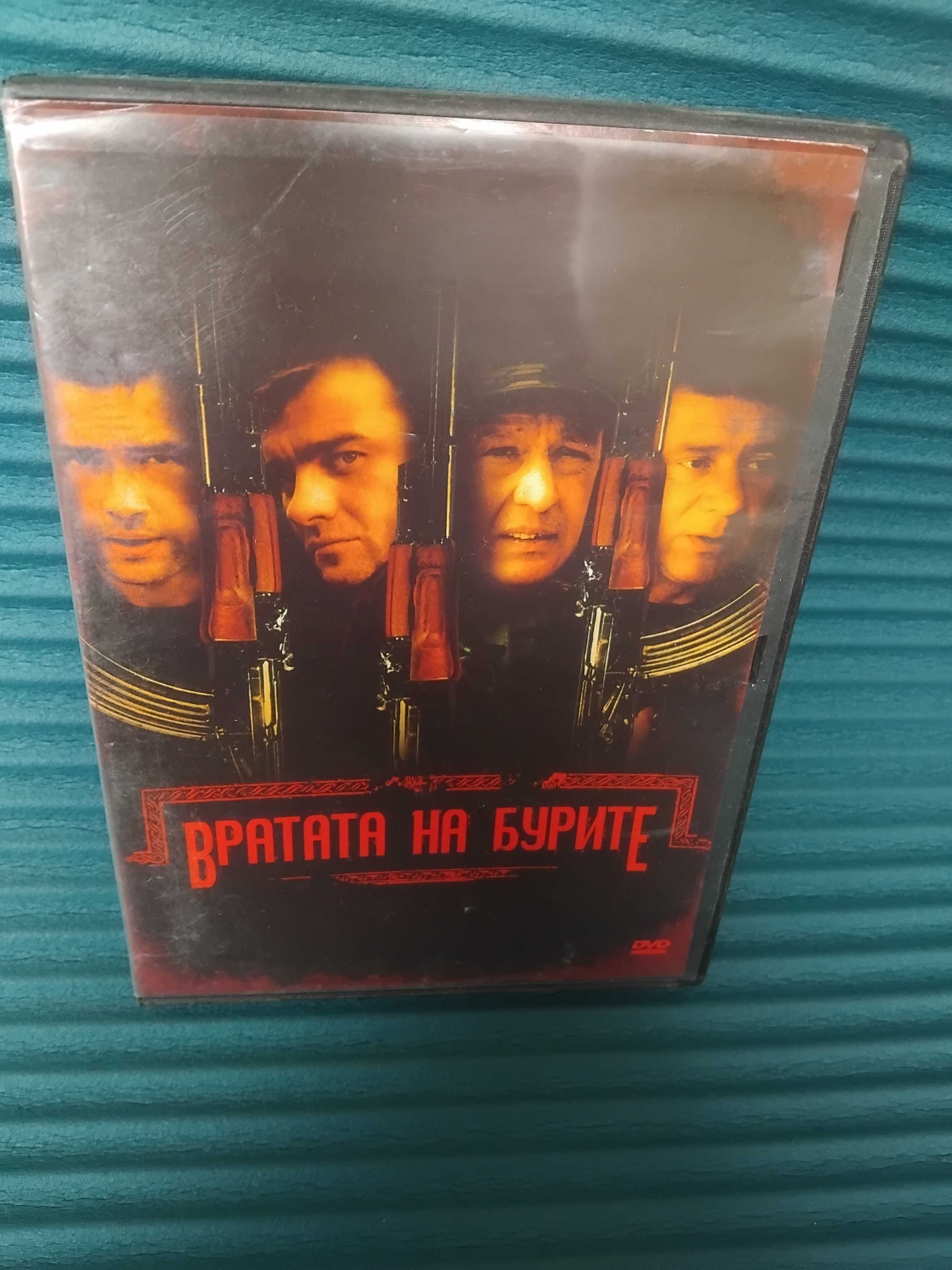 Вратата на бурите - оригинален DVD филм