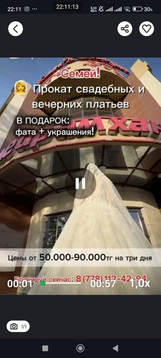 Прокат свадебных и вечерних платьев
