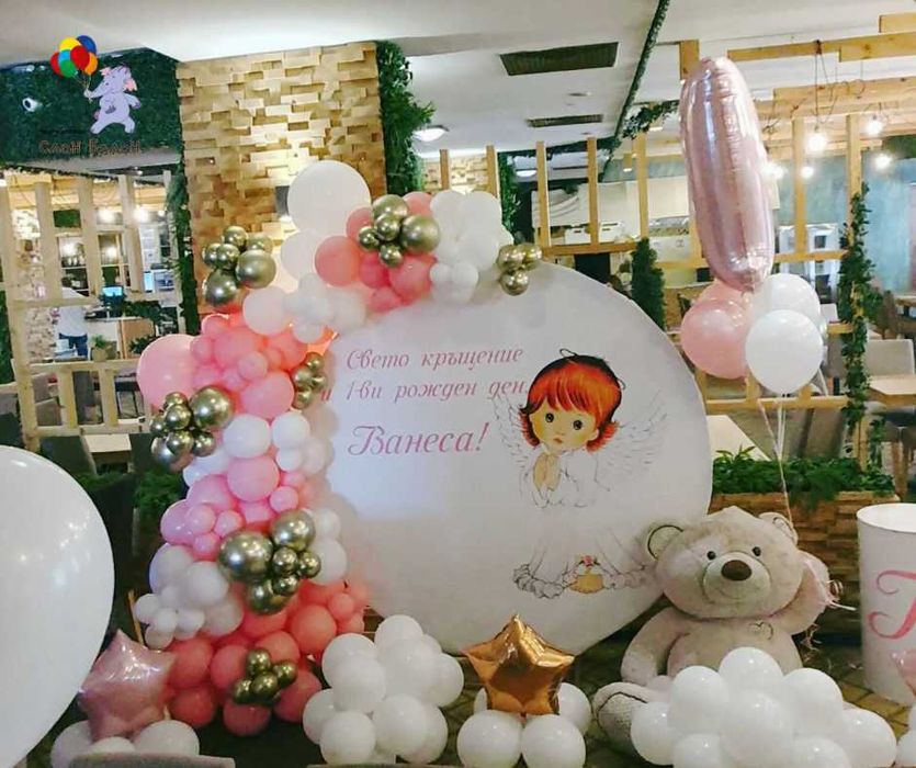 Украса за кръщене и балони с хелий от Слон-балон