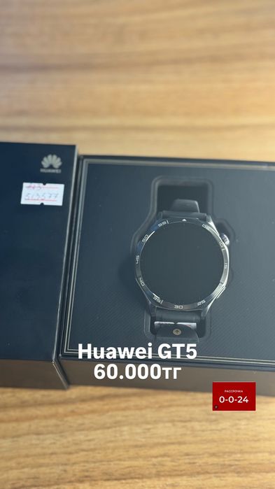 Huawei Watch GT5