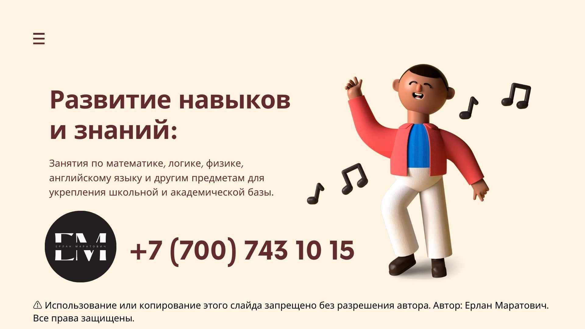 Поступления в зарубежные университеты. Репетиторство. Менторство