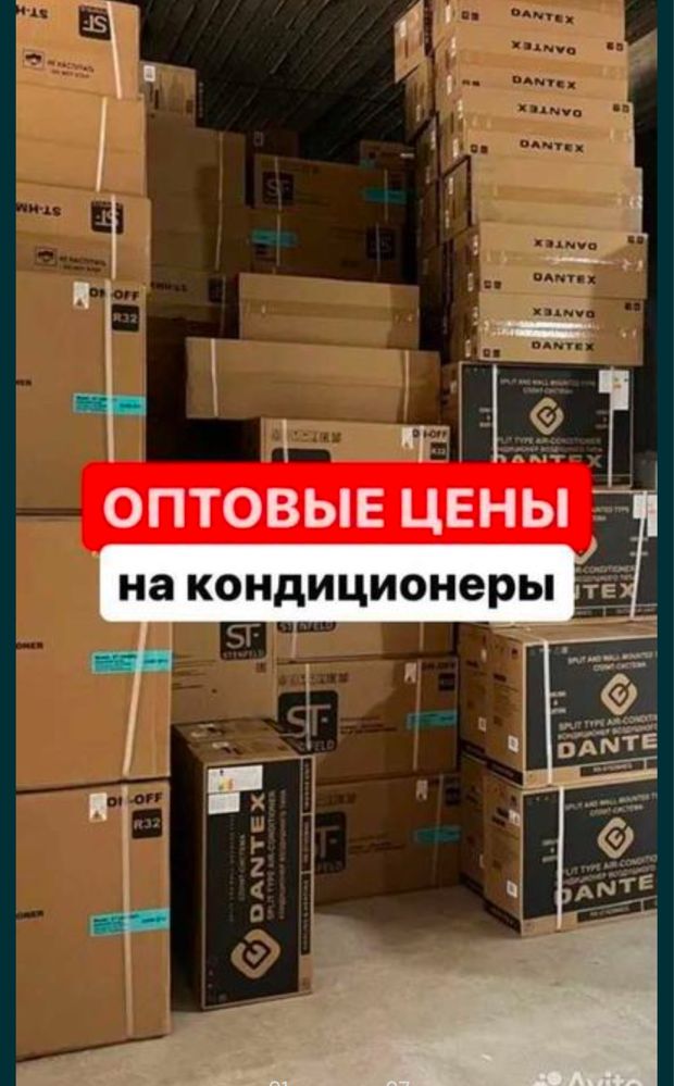 Кондиционер со склада и Компрессор Кондиционера Установка Оптовая цена