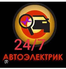 Avto elektrik chaqruv xizmati 24/7