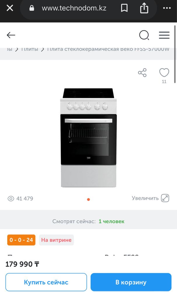 Продам печь , все работает