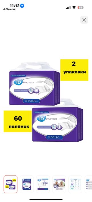 Продам пеленки  гипоаллергеные