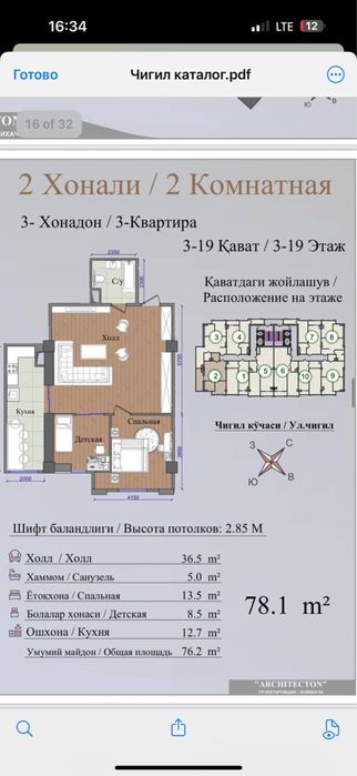 Продается Квартира От Застройщика 78 Квадрат 3 Ком Яшнабод Дубовий