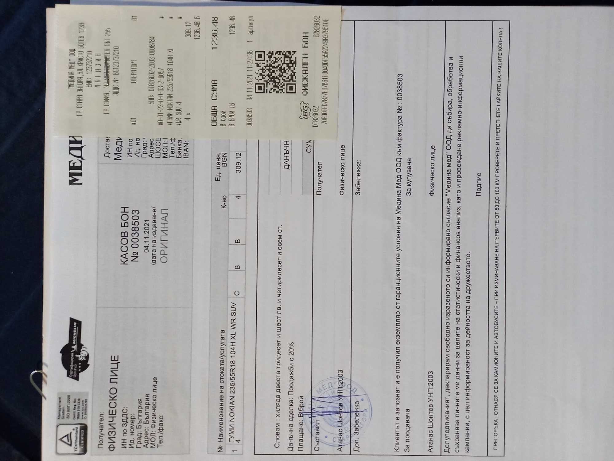 Зимни гуми Nokian 235/55/18 DOT 3021 4бр