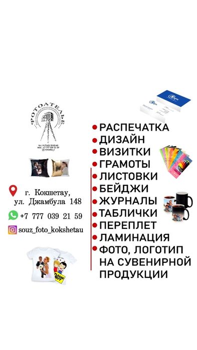 Полиграфия.цифровая печать(визитки,буклеты и др)