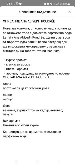 Lataffa Ana Abiyedh Poudree