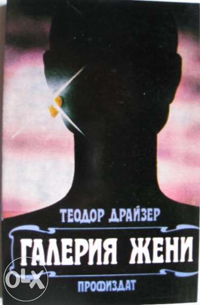 Галерия жени и други