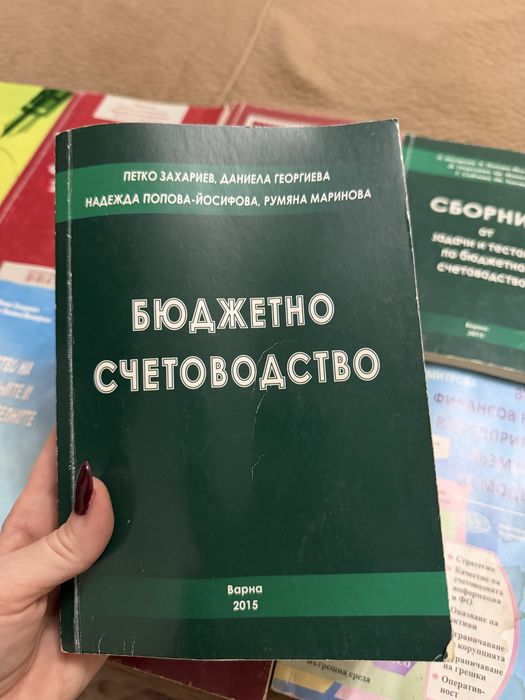 Учебници по счетоводство