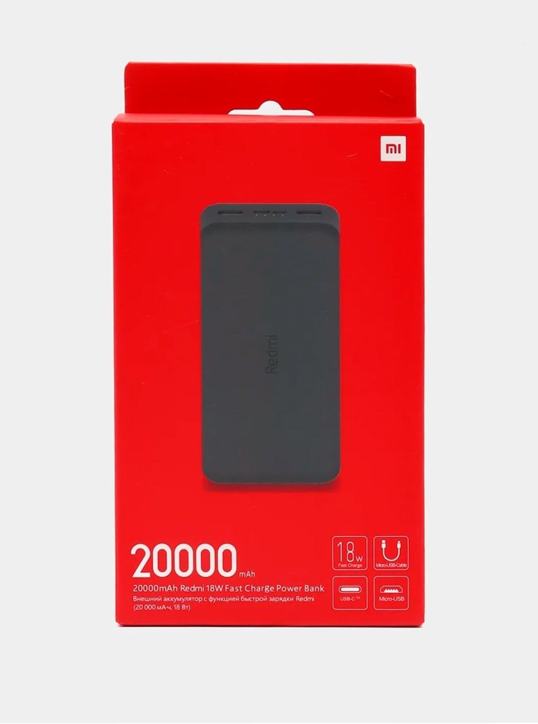 Powerbank redmi 20000 mAh Скидка !!!