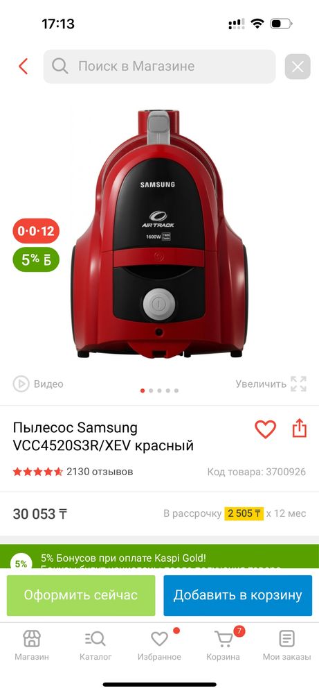 Пылесос samsung