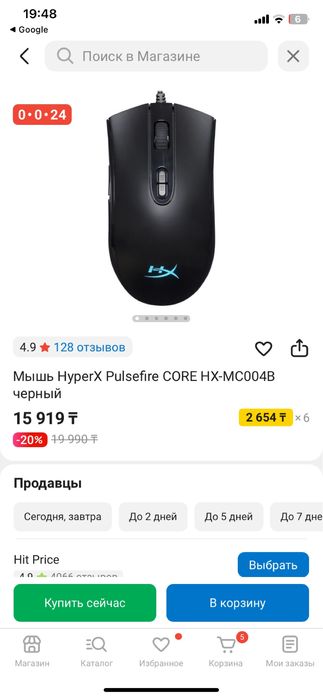Продам мышку Hyperx