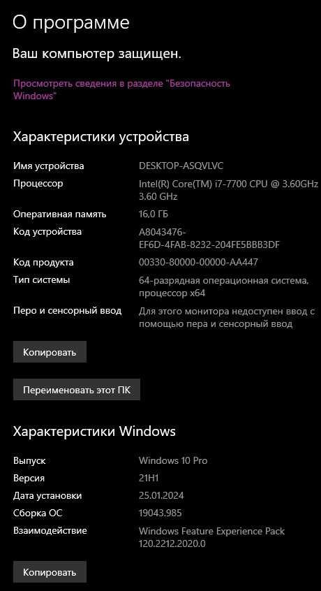 Компьютер i7 7700