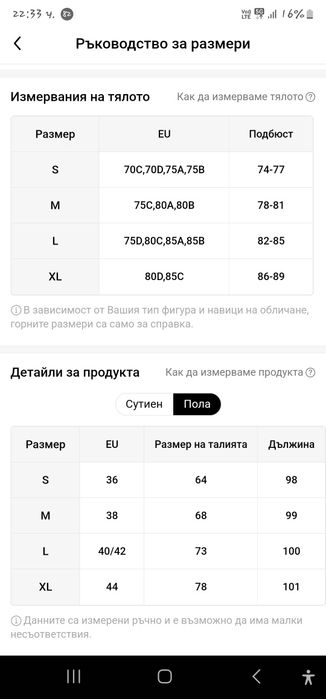 Страхотен бански костюм