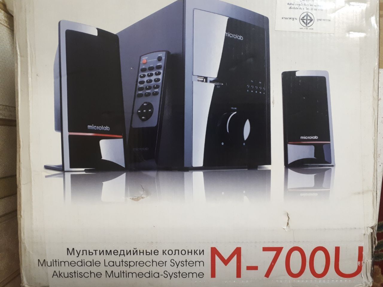 Акустическая система Microlab M-700U