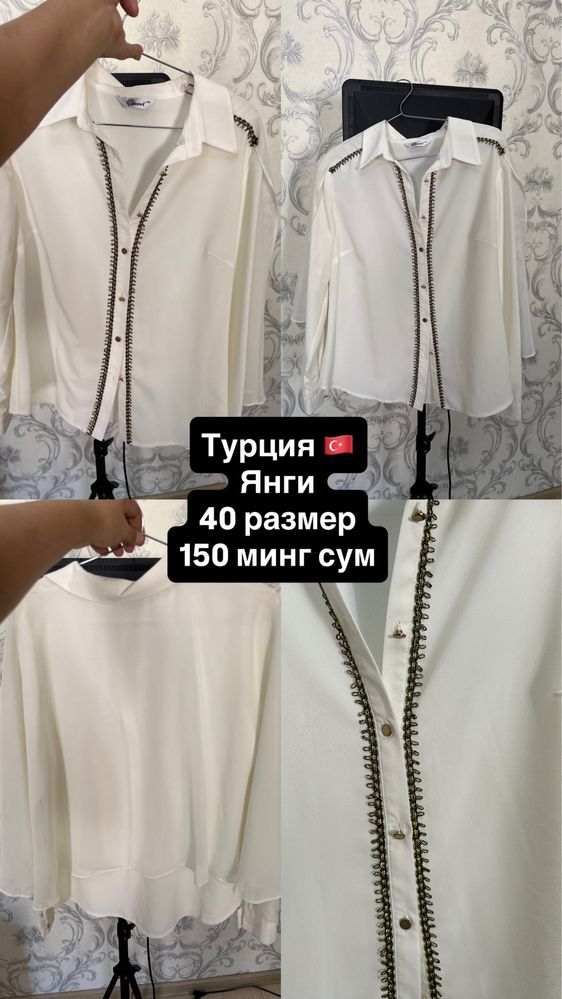 белая кофта новая Турция