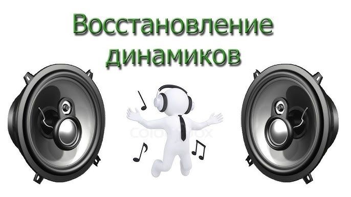 Ремонт усилители сабвуферов стиральных машин пылесосов телевизоров.
