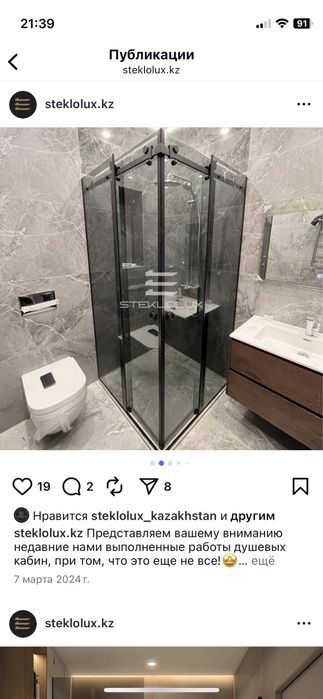 Душ , стеклянные душевые кабины, перегородки Лофт, ванные шторки