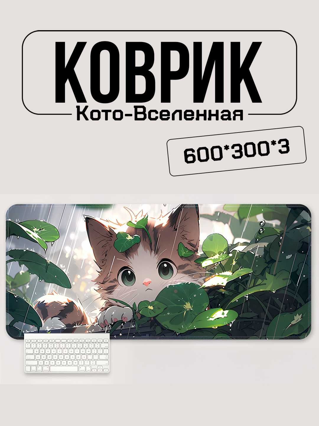 Коврик для мыши, нескользящая основа, мягкая поверхность