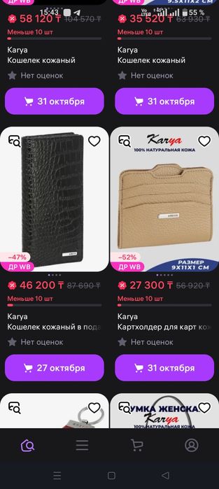 Кошелки сумки рюкзаки