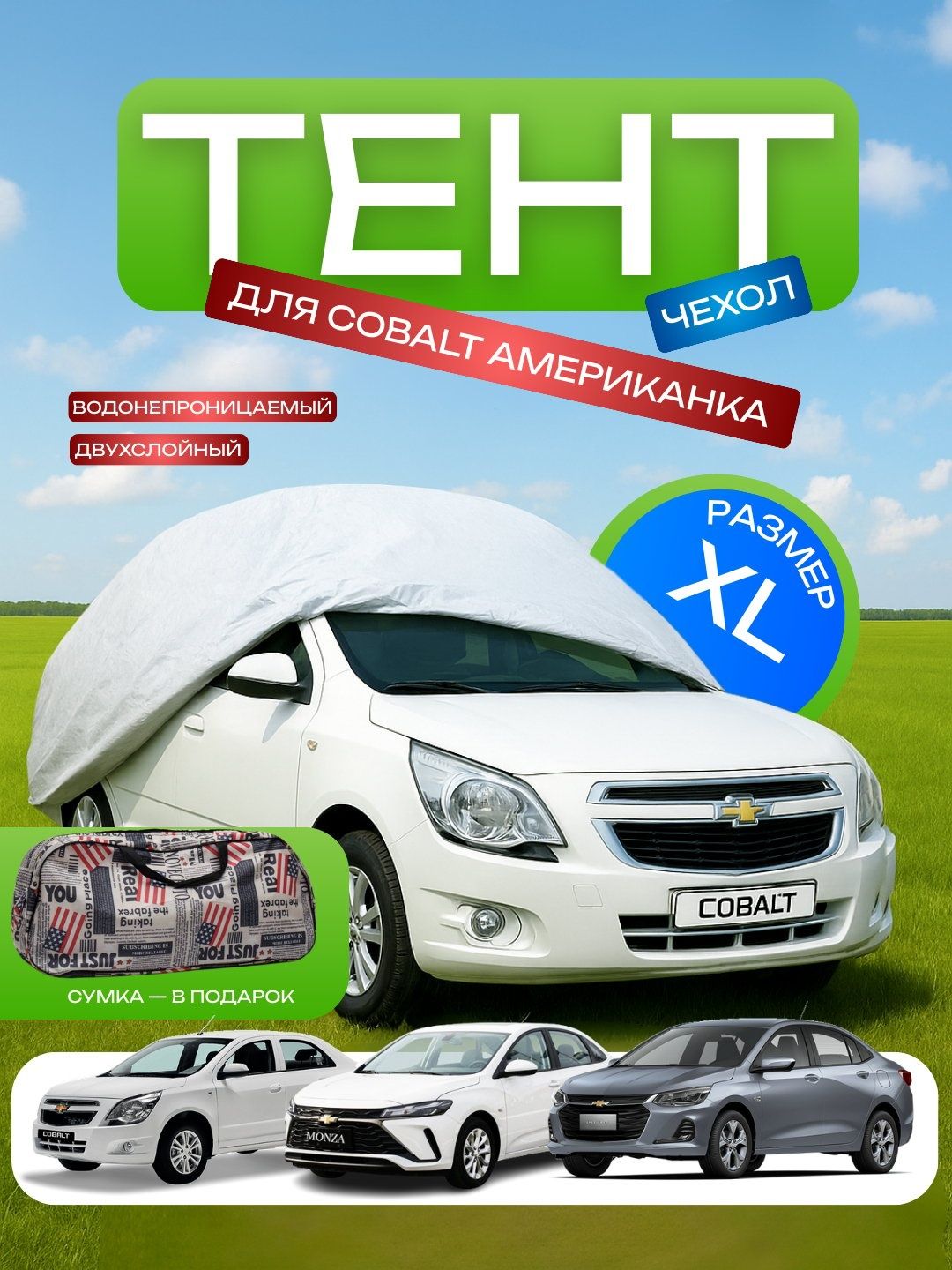 Amercan avto tent - barcha fasl uchun maxsus