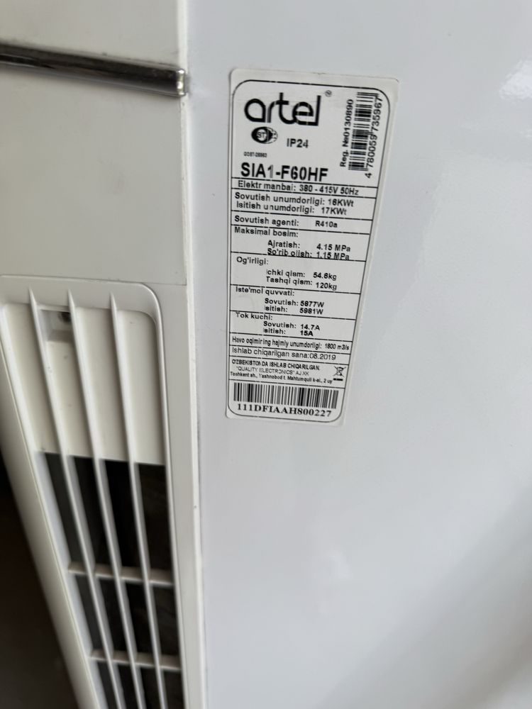 Продается фен коллоного кондиционера Artel, 60