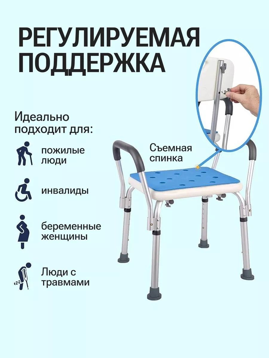 Стул для ванны и душа титан для пожилых и беременных