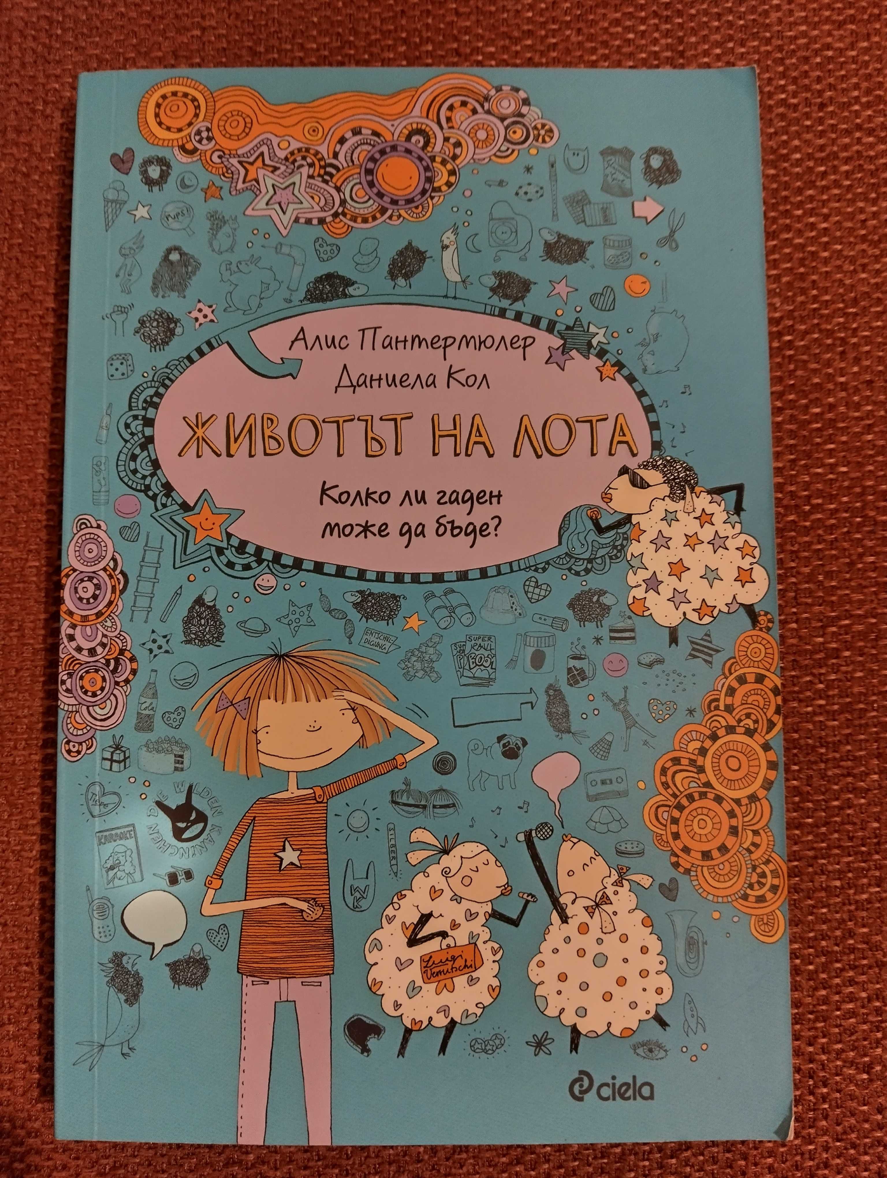 Книги за деца и юноши