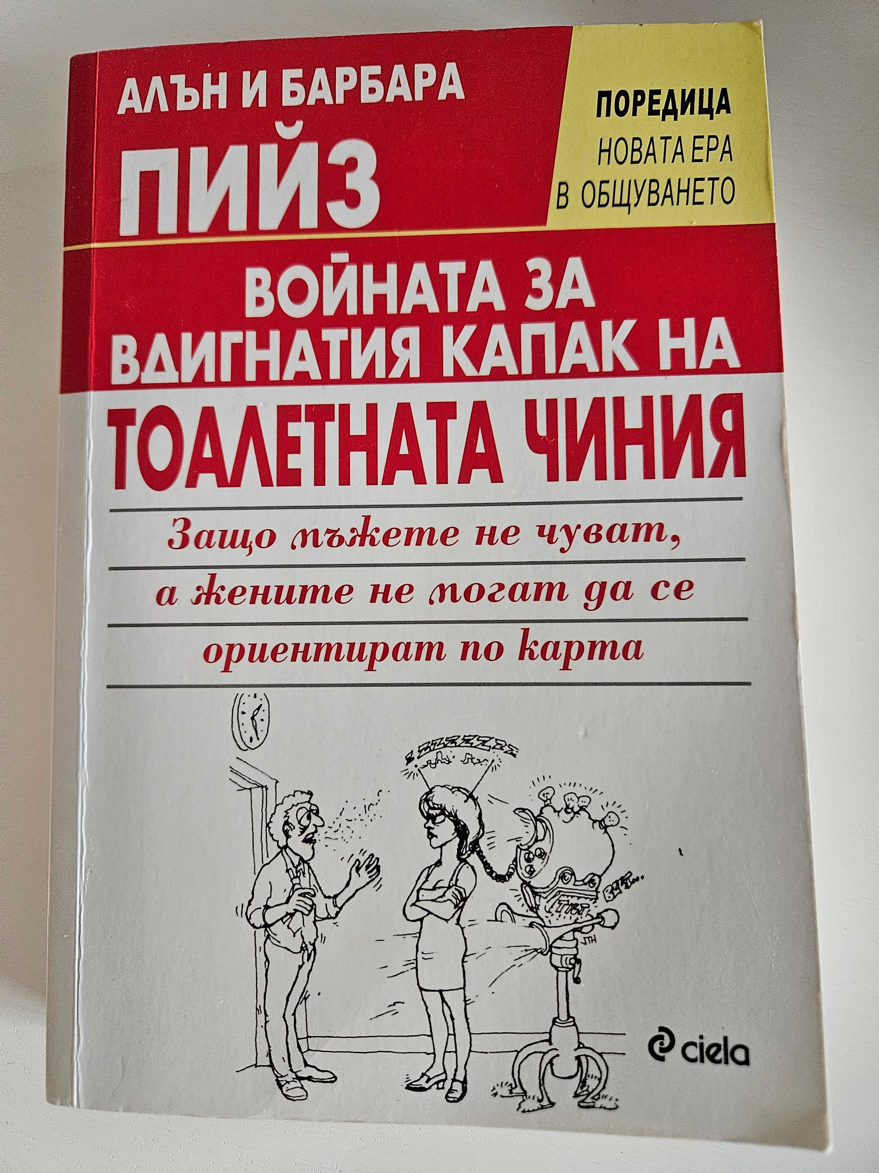 Малък наръчник по Хюга, Тънкото изкуство да не ти пука и много други
