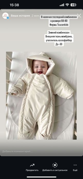 Детский зимний комбинезон