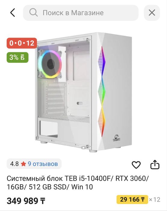 Мощьный игровой компьютер + перефирия