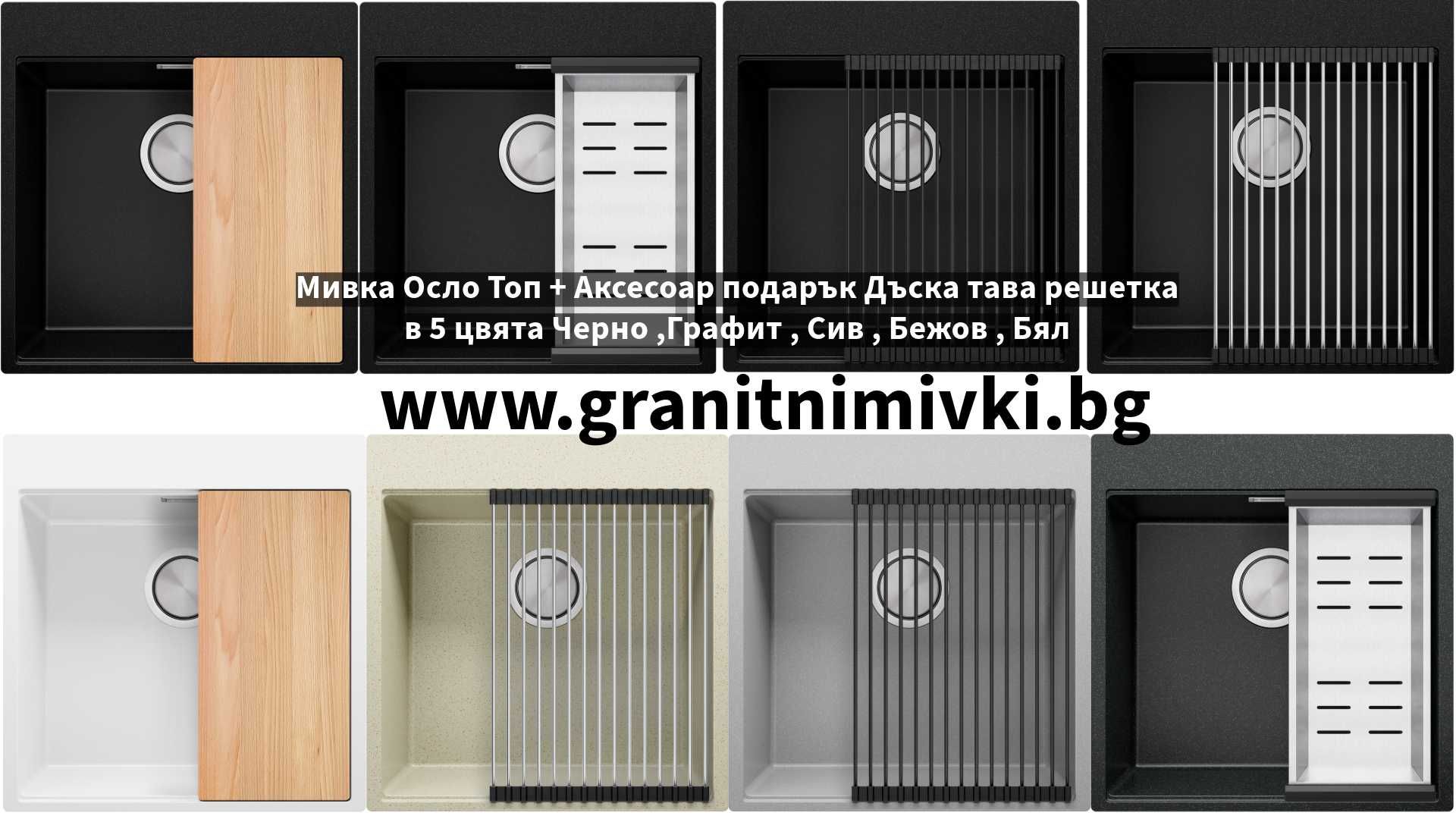 Кухненска Мивка от гранит модел Осло 50 XXL 490 x 500 mm - бежава
