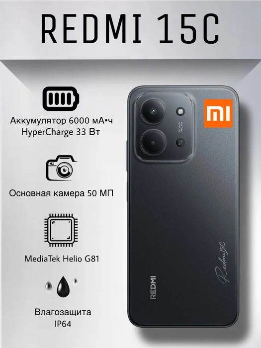 Редми 15С новый год гарантии